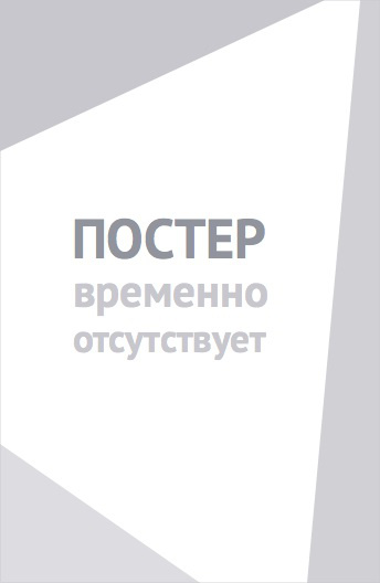 Мини Воины Разума (2017)